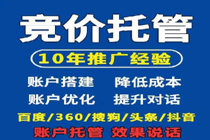百度推广代运营如何助力中小企业发展